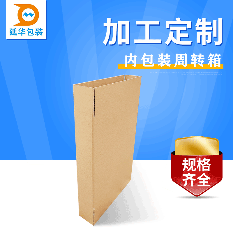 深圳紙品廠