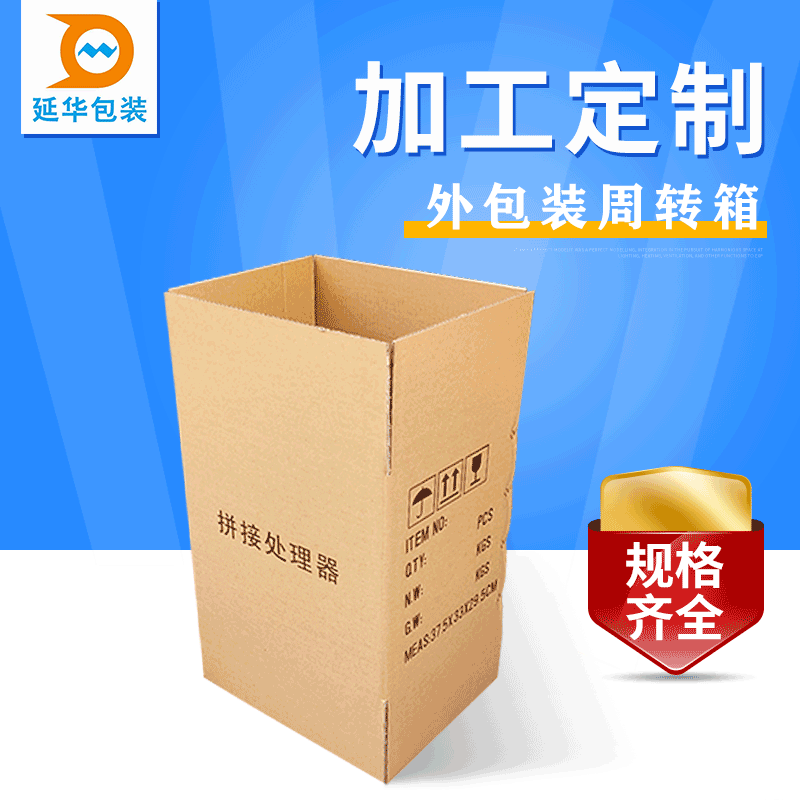 福永紙品廠