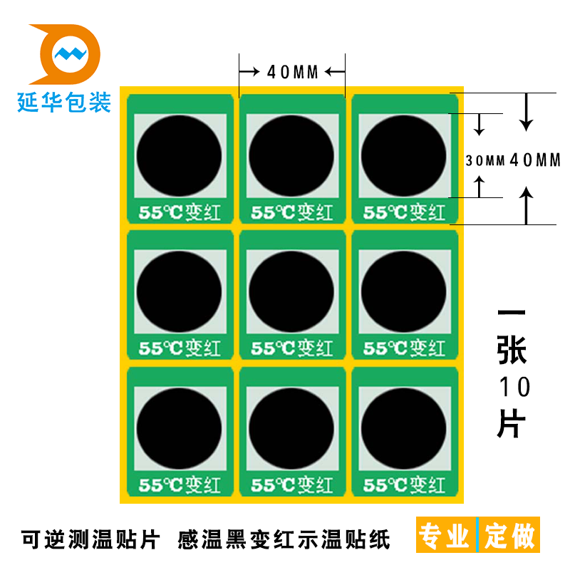 測溫貼片的儲存方法以及其壽命