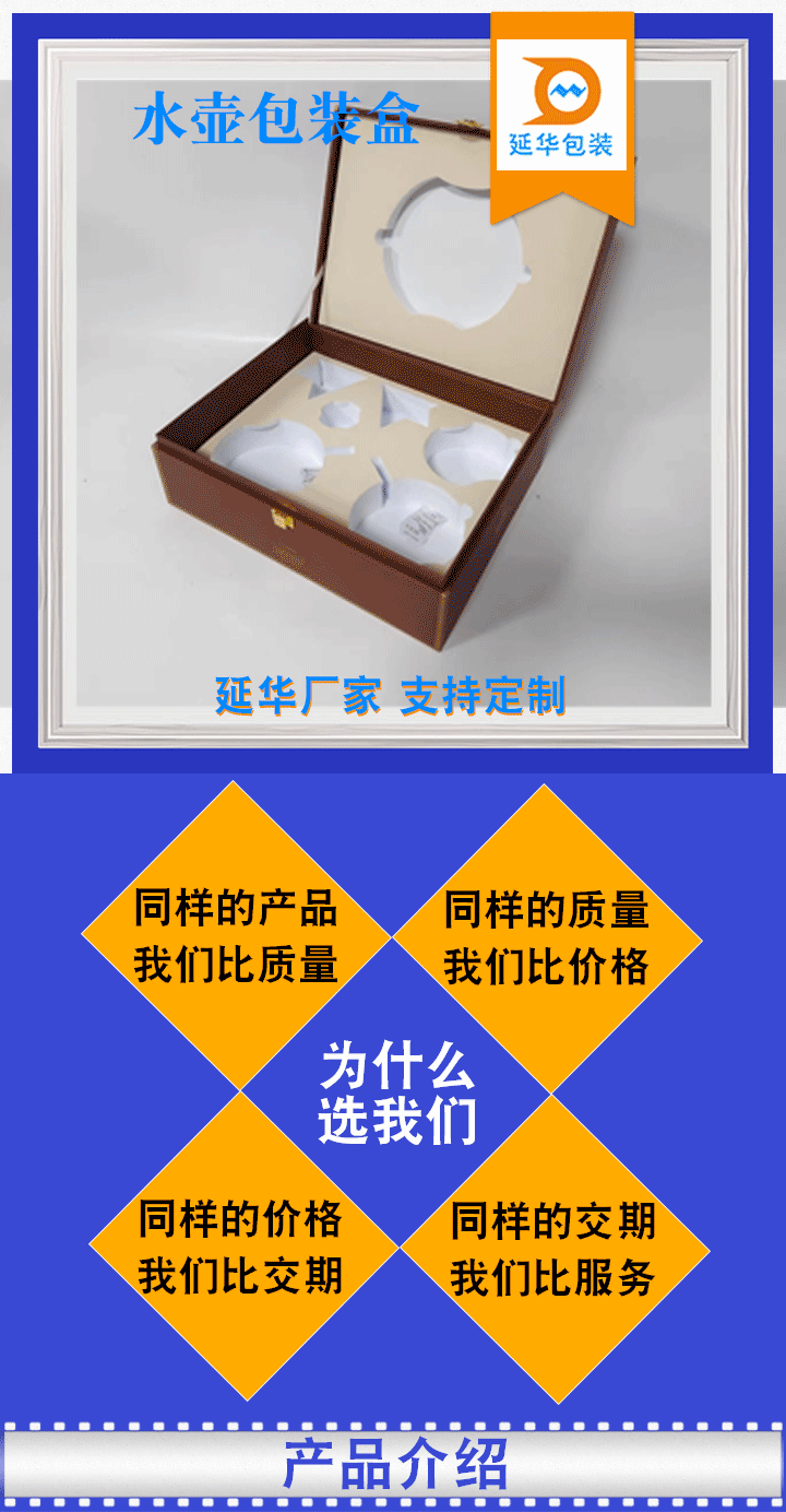 水壺包裝盒