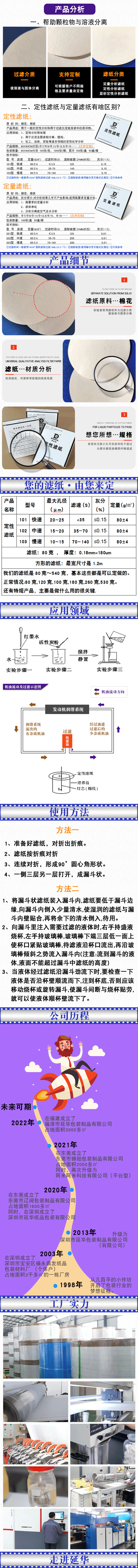 濾紙生產(chǎn)廠家