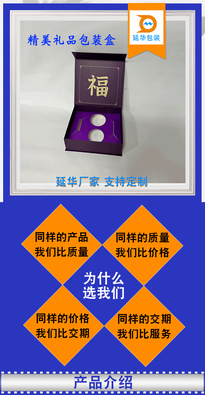 精美禮品包裝盒