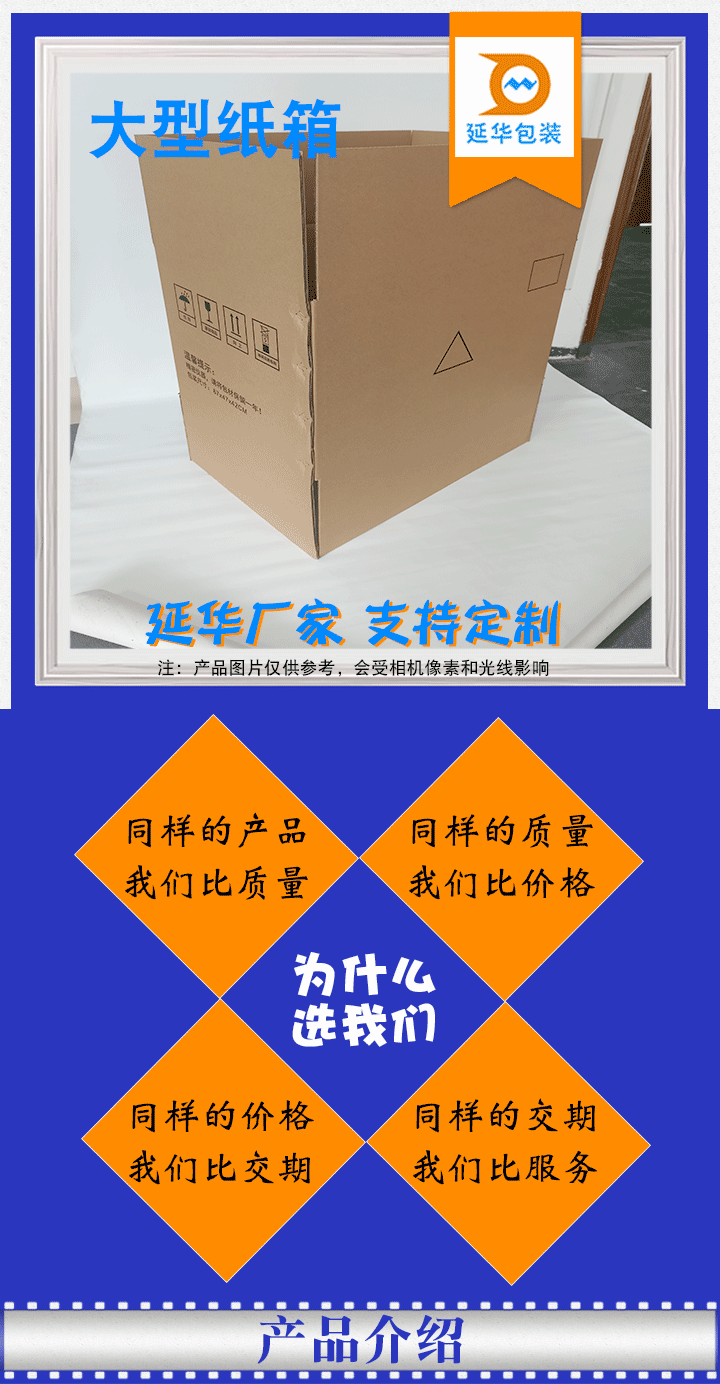 大型紙箱