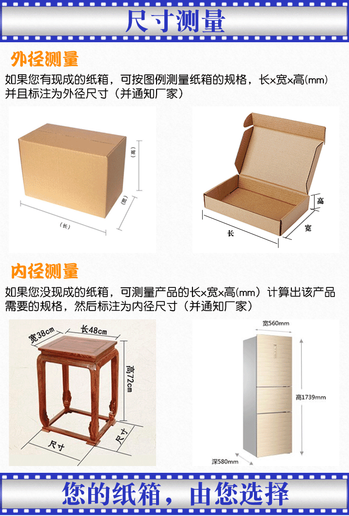 牛皮紙箱